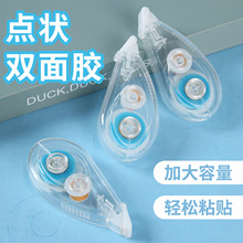 点点胶大容量学生手帐点胶贴纸胶笔手账胶带办公用双面胶ins风