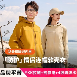 24 new soft shell jacket men's and women's windproof waterproof warm fleece-lined outdoor mountaineering soft shell jacket for couples