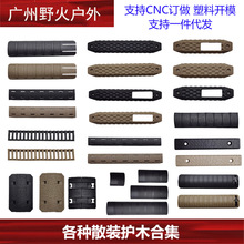 ����ľ�ϼ���KAC BCM RS���Ѳ��վ���ɳ��ľƬ/��mlok/KEY��ľ