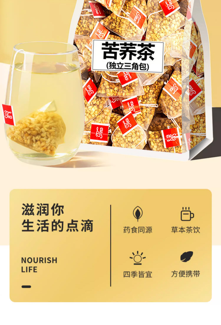 Yellow Tartary Buckwheat Tea Ku Qiao Cha 100 Teabags 5g Each 500g Bulk Cold Brew Herbal Tea overview