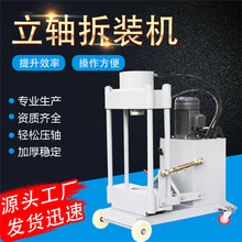 280T电动液压转向节立轴拆装机主销副轴拉臂套羊角压力机立轴工具