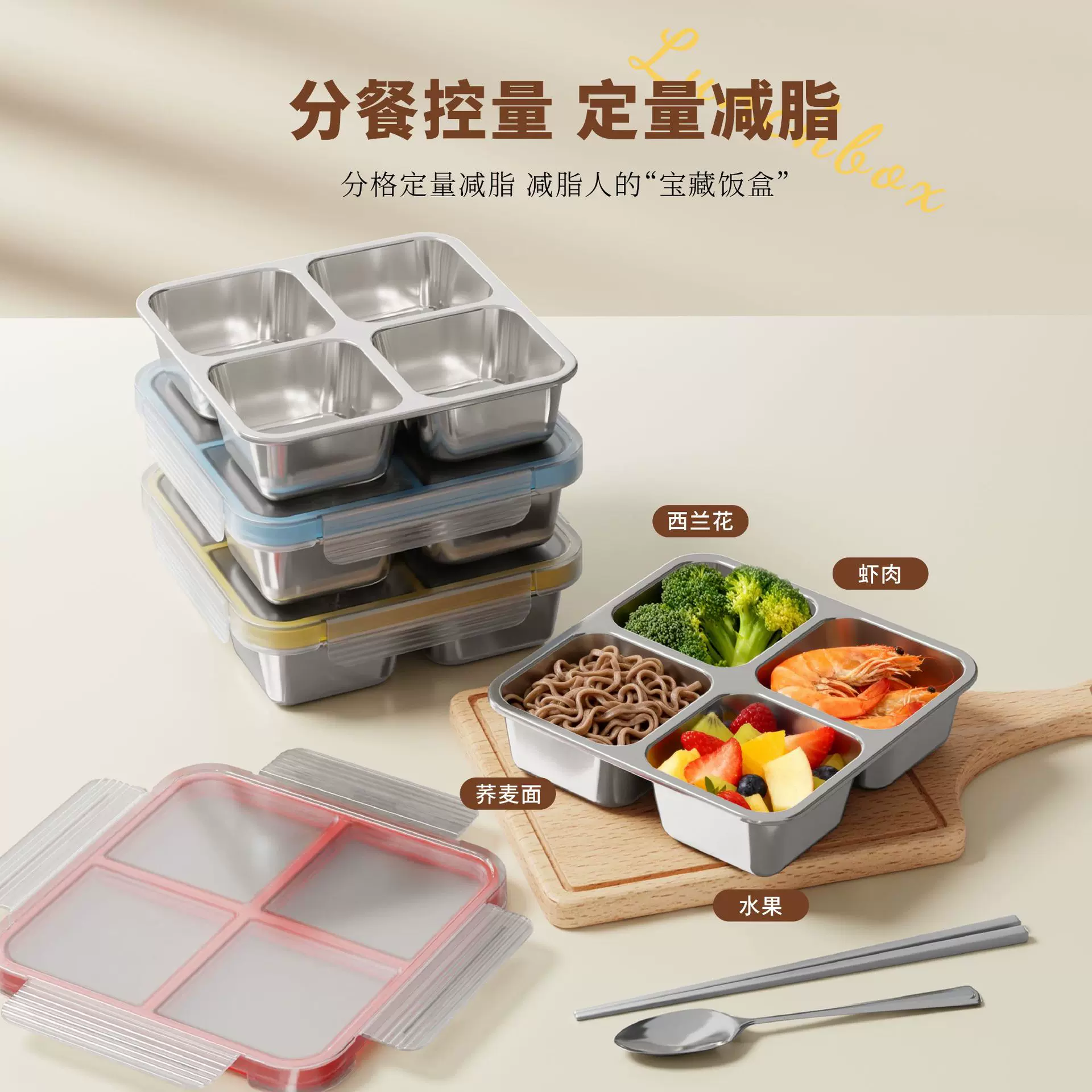 鸿俊达304不锈钢减脂餐盒带盖减脂餐盘分格定量饭盒家用保鲜盒