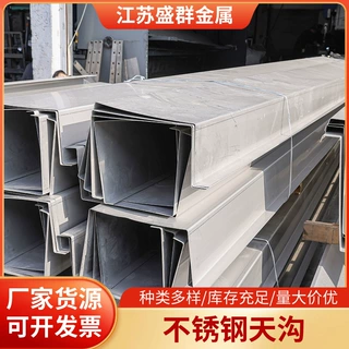 304不锈钢天沟加工定制6米长屋面排水槽U型V型折弯建筑用防锈水槽