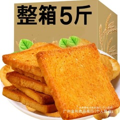 【特价五斤】香酥脆烤馍片整箱批发多口味馒头片休闲零食早餐饼干