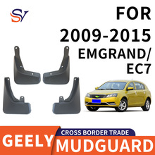 适用于2009-2015  吉利帝豪EC7   GEELY EMGRAND EC7车轮胎挡泥