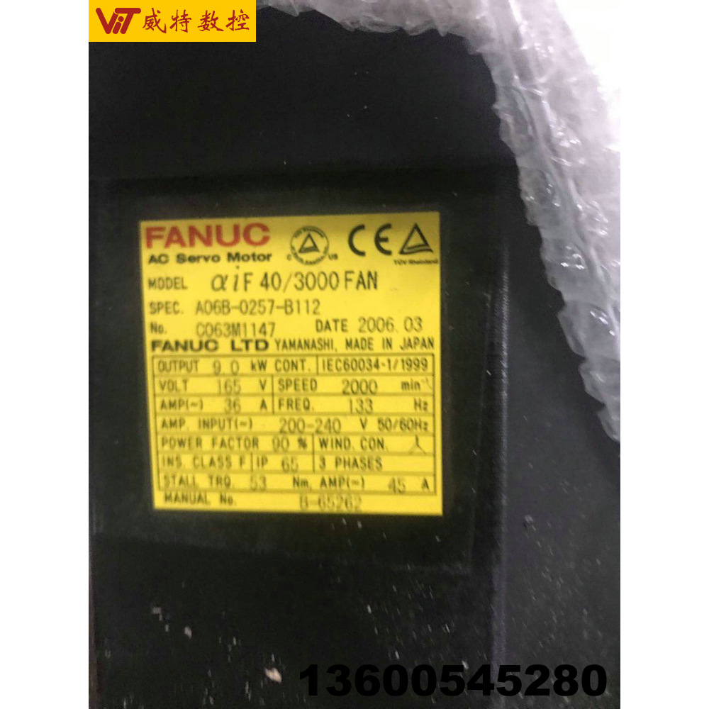 A06B-0257-B112发那科FANUC原装电机马达现货全新议价
