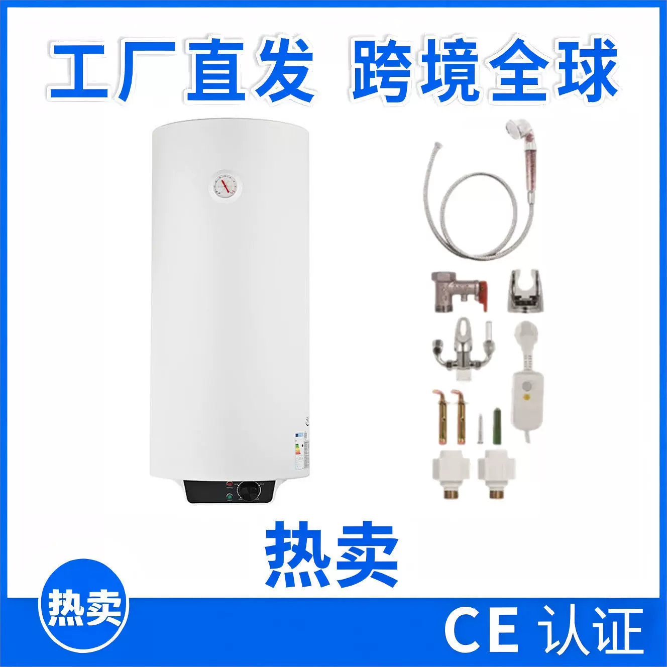 跨境直供储水式电热水器 120L防冻恒温热水器 浴室即热式电热水器