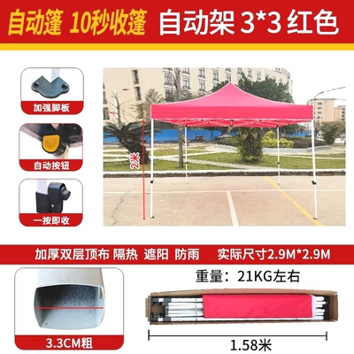 awning folding telescopic awning, Avtomobil dam çadırları - gh-china-red3x3-labor-saving-automatic-stand-33cm-legs-gh-default-item