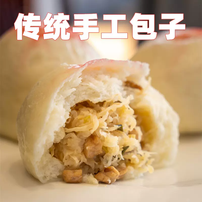 酒糟发酵包子萝卜丝肉包光头馒头早餐速冻方便健康快捷早餐优选