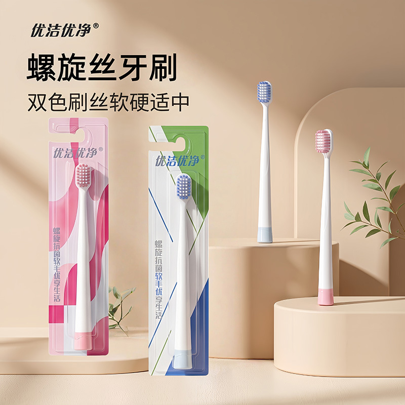 新品双重植毛螺旋毛牙刷加宽刷头多巴胺设计感牙刷厂家批发定制