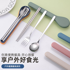創意アウトドア携帯食器セットステンレススプーン箸フォーク小清新学生旅行食器卸売り