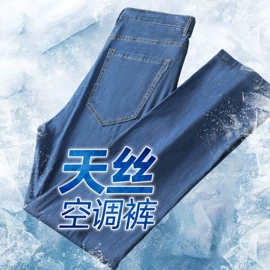 男式牛仔裤;男式休闲裤;男式夹克