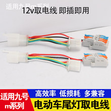 ���o�pȡ늡��m��9̖mϵ��늄�܇���bȡ늾�12V�D�Q��β���D�Ӿ�