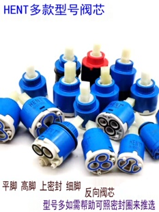 Hent Water Mixing Valve Ceramic Core Flat Foot Reverse Valve Core Faucet Valve Core Mixing Faucet Accessories 35