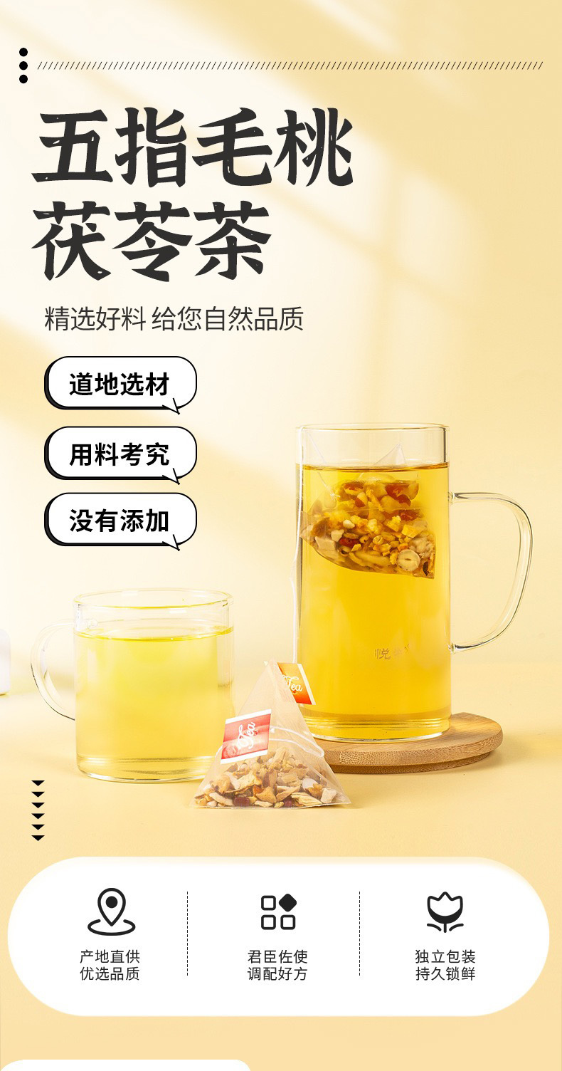 Wuzhi Maotao Fuling Tea Triangle Tea Bags 5g x 30 Pouches Traditional Herbal Blend overview