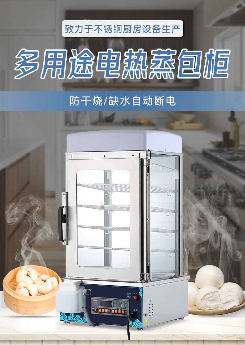 蒸包机_02.jpg