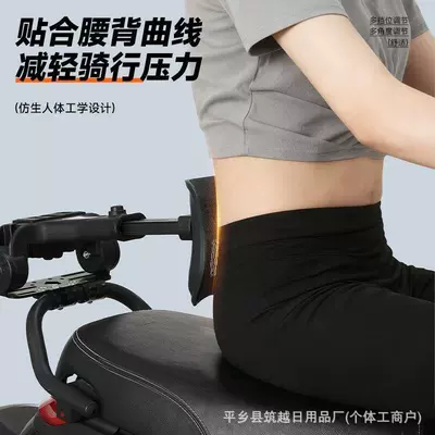 Scooter Folding and Retractable – Electric car rear backrest