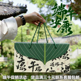 端午节粽子包装盒礼盒空盒子高档通用国风书法字创意礼品盒纸箱子