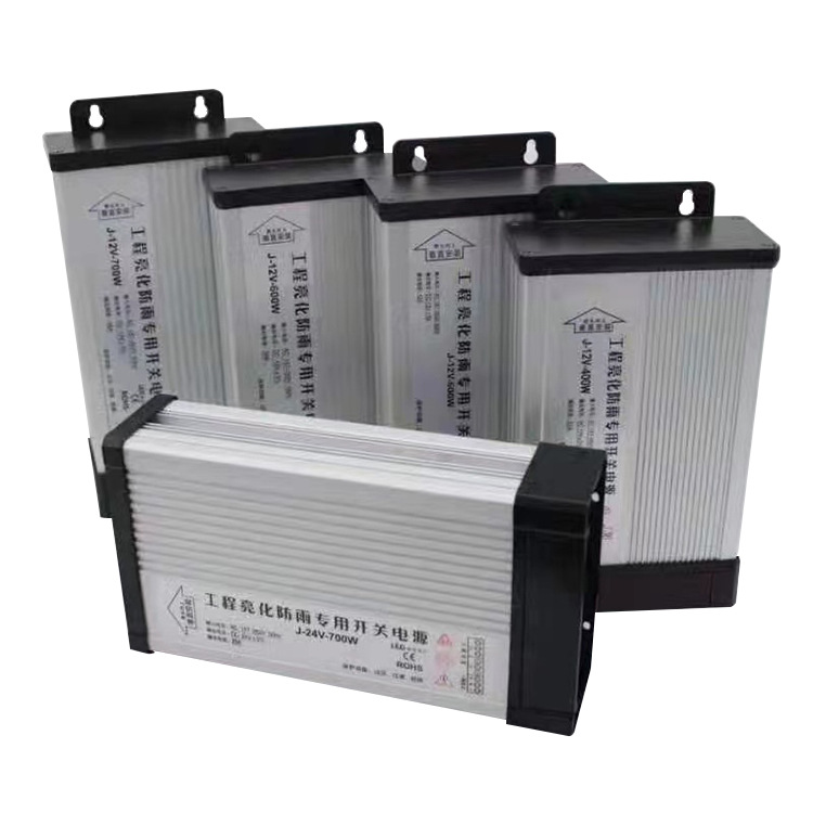 5V防雨开关电源5V20A30A 40A 50A 60A 70A户外LED电源5V100W-350W