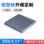 定制源头电子精密铝型材