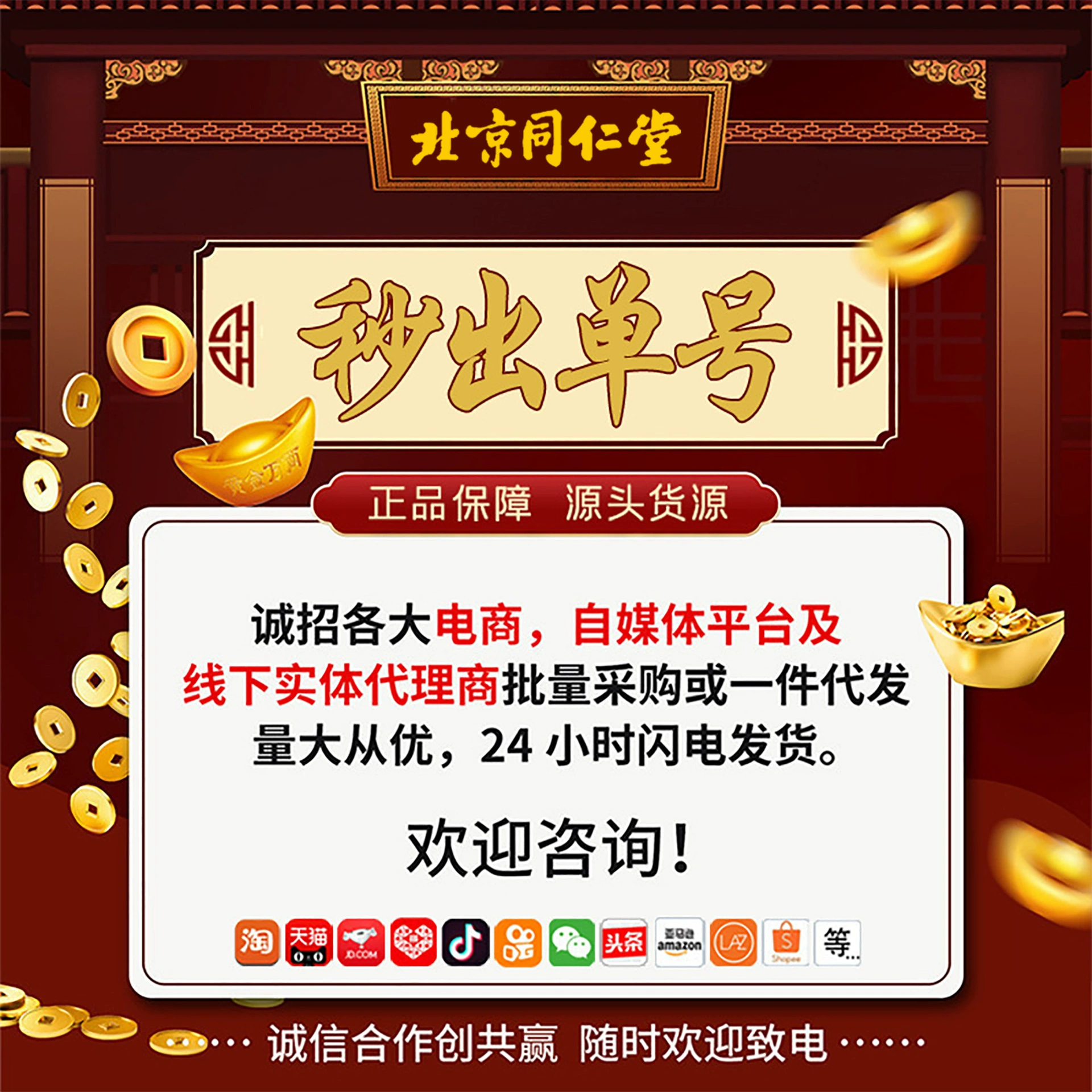 П probiotic порошок твердый напиток Beijing Tongrentang подлинный TRT пробиотик порошок