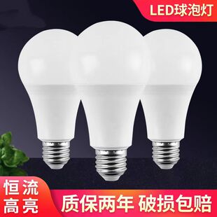 led球泡灯PC 塑包铝节能灯泡 高亮恒流E27螺口跨境五金通用球泡灯-阿里巴巴