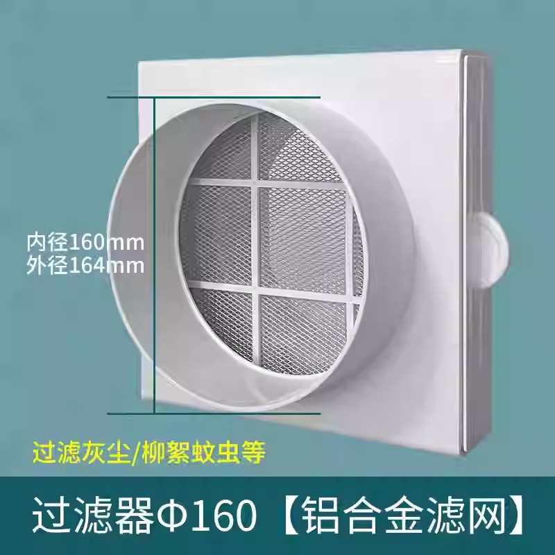 160구경 1차 필터(1개/알루미늄 합금 필터) 필터는 분리 가능하고 세척 가능합니다.