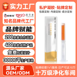 Factory Customized Oem Carbomer Gynecological Gel Vaginal Nourishing Antibacterial Female Private Parts Care Light Guide Gel