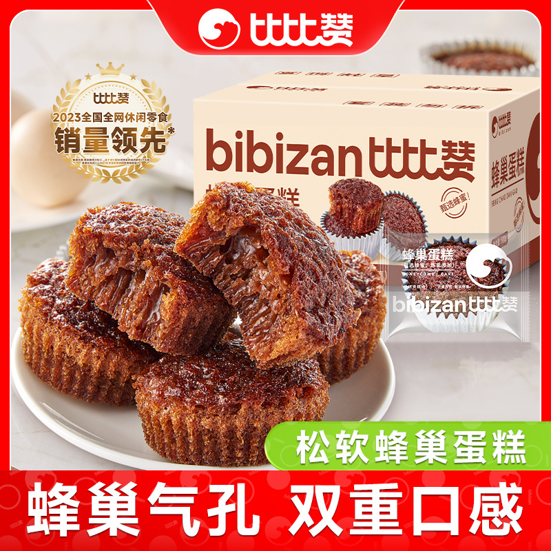 Bibi Zan Honeycomb Cake Bread Whole Box Breakfast Pastries Filling Meal Replacement Snacks Leisure Food Snacks Wholesale
