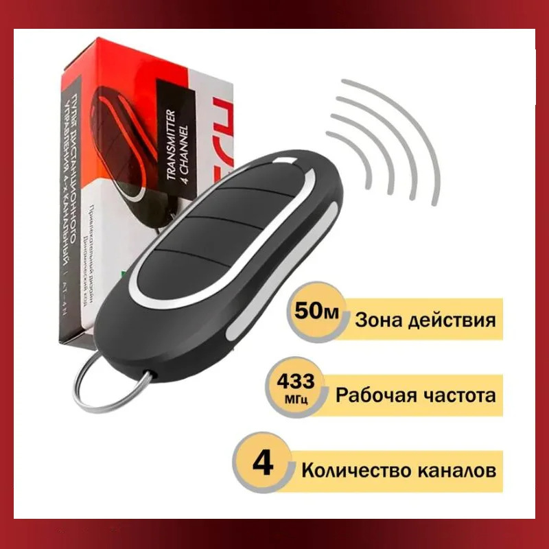 Cross-Border 433.92Mh Rolling Code Garage Roller Shutter Door Gate Remote Control Alutech At-4N At-4