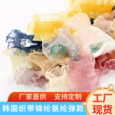 现货 发饰蝴蝶结织带服装鞋帽家纺配饰包装DIY 韩版裙边弹力纱带