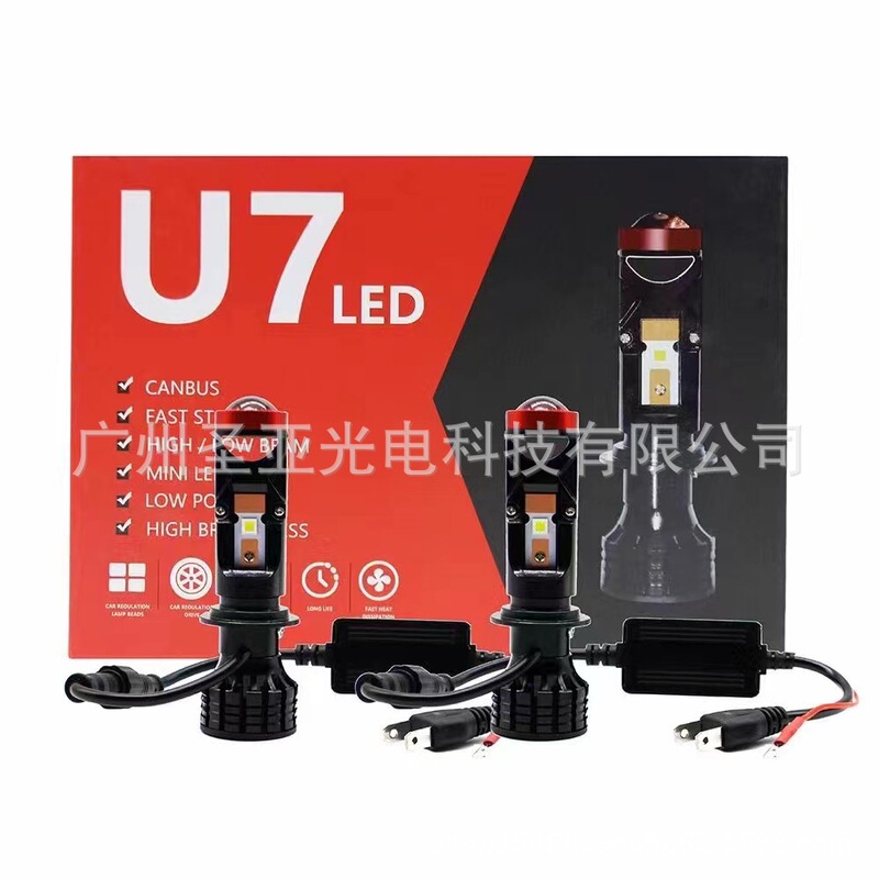 Mini U7 with lens LED headlight H4/H7 lens far and near light integrated car and motorcycle LED modification Mini U7 with lens LED headlight H4/H7 lens far and near light integrated car and motorcycle LED modification