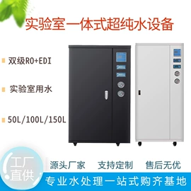 反渗透设备;其他原水处理;污水处理设备