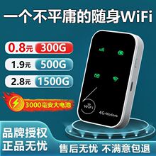 移动随身wifi新款租房便携路由器户外上网工地移动无线尊享版跨境