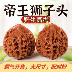 水文はクルミの官帽の4つのビルの白い獅子の盤山のクルミの取っ手の部品の帝王のクルミの核の農業の卸売りを遊びます。