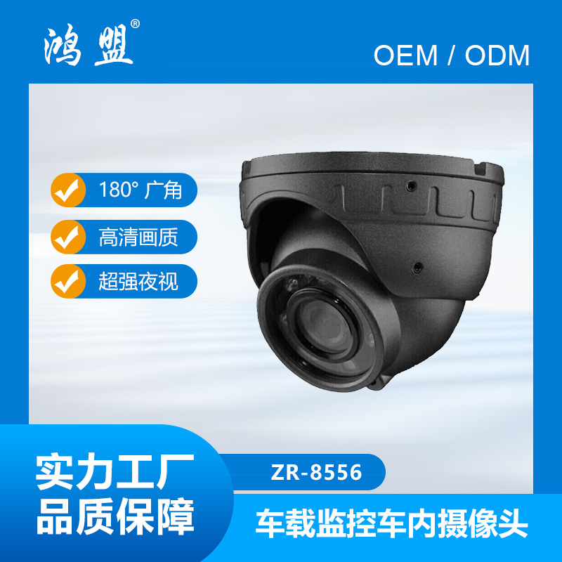 车载监控摄像头高清12灯视屏系统红外夜视海螺半球防水摄像头CCD