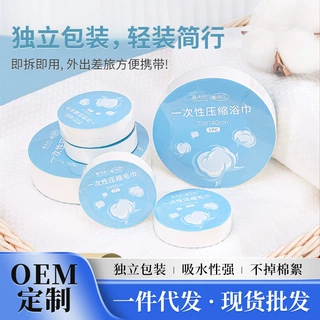 小棉花一次性压缩浴巾毛巾纯棉独立包装便携洗脸毛巾旅行酒店用品