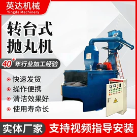 抛丸清理机;清洗设备配件;人造磨料