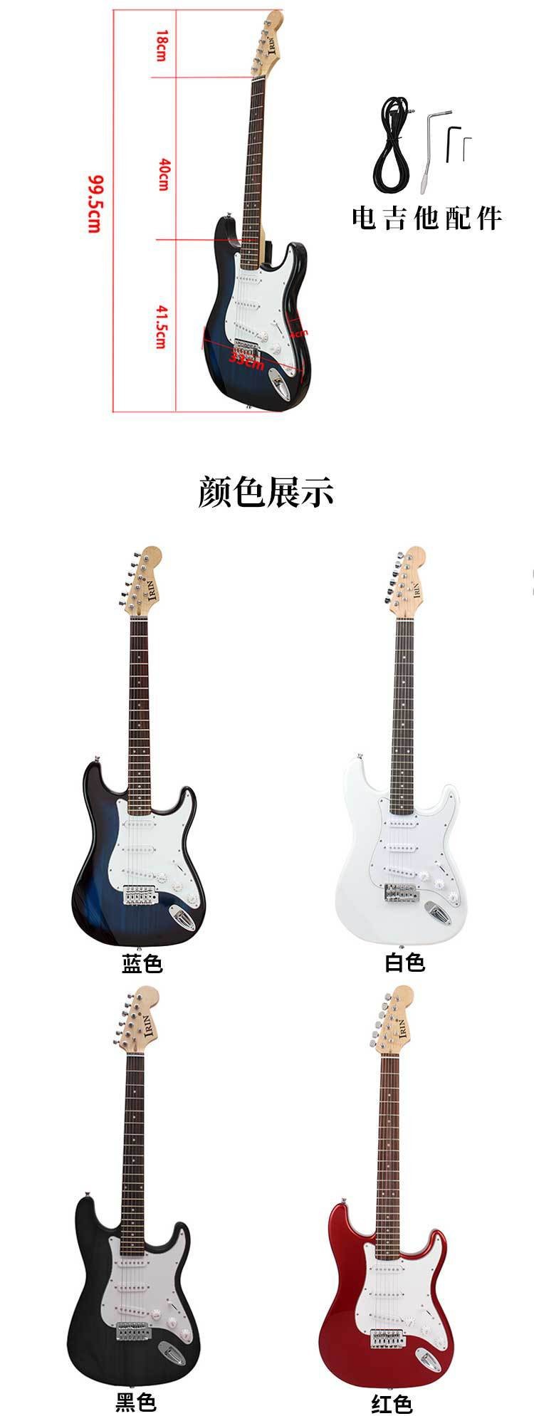 IRIN39寸电吉他单摇ST电吉他套装专业级摇滚弹拨乐器吉他guitar详情3