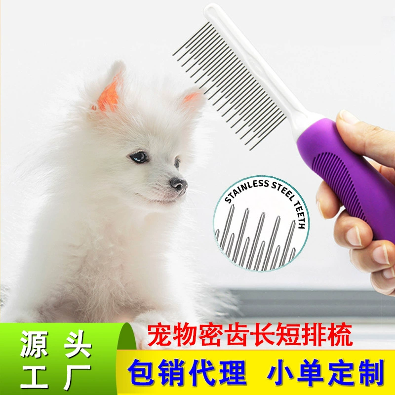 Расческа для домашних животных, длинная и короткая расческа с плотными зубьями, расческа для собачьей шерсти, расческа для кошек, косметические чистящие средства, расческа для домашних животных из нержавеющей стали