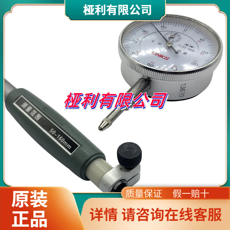 适用指示表1050m内孔批发35上海5060m内径百分表内径量缸表