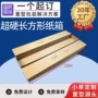 aaa重型瓦楞液体牛皮纸