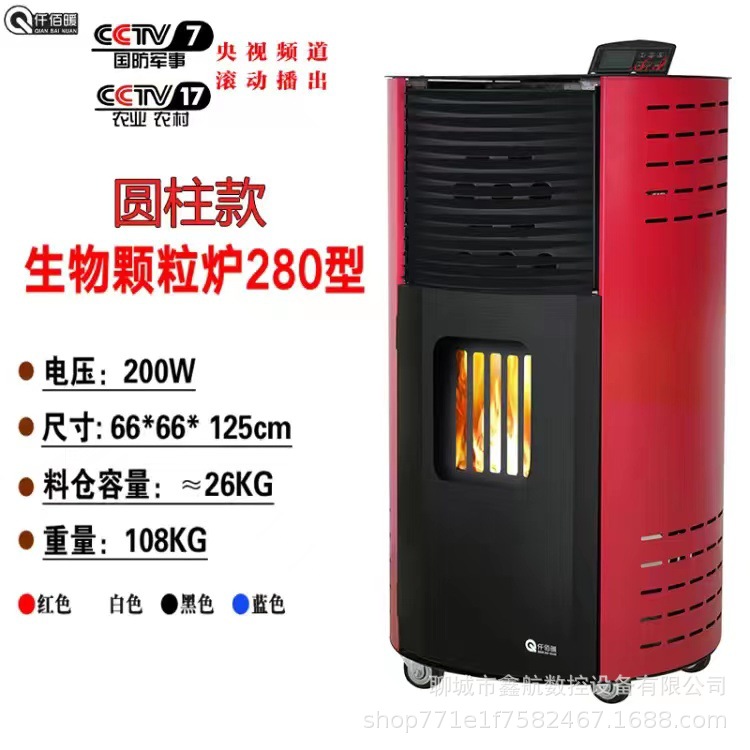取暖炉280.jpg