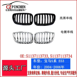 车身及附件;中网;雾灯