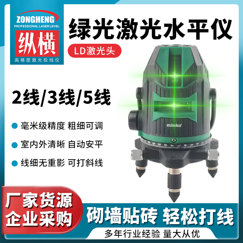 厂家定 制激光水平仪2线3线5线高精度绿光自动调平打线平水仪aa1