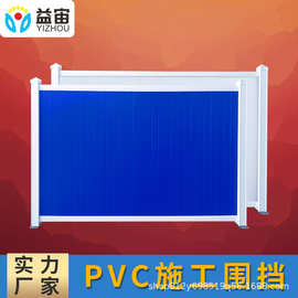 PVC围挡彩钢泡沫夹芯挡板市政活动围墙围栏工地工程工厂防护施工