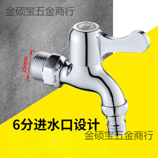 In-Wall Split Inlet and Outlet Anti-Freeze Washing Machine Faucet Old-Fashioned Water Pipe Mop Pool Dual-Use Stainless Steel/Full Copper