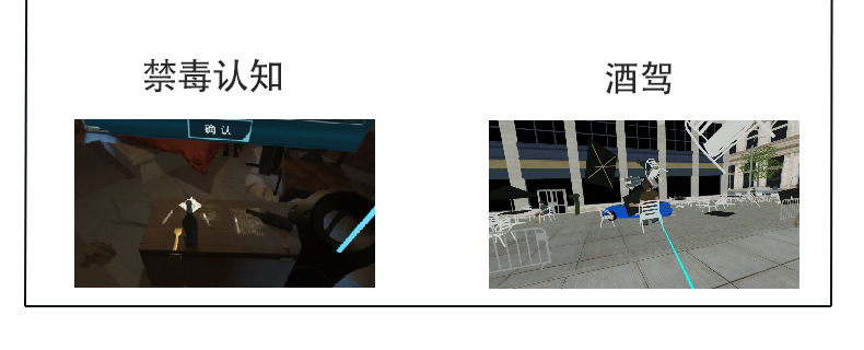 VR glasses, gamepad, film-watching, game, education all-in-one machine, psychological relaxation, anti-drug awareness, education and assistance undefined