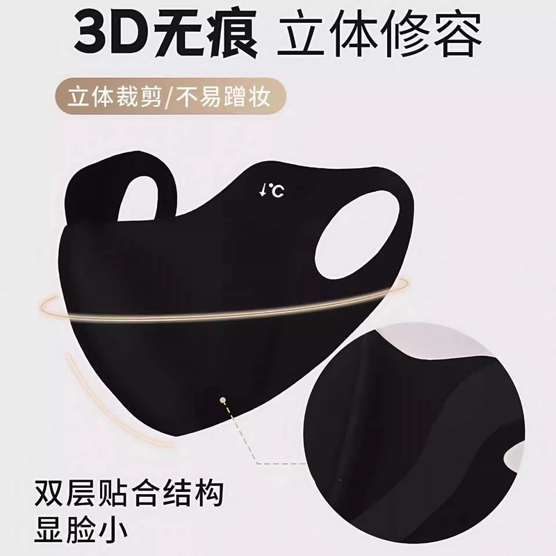 UPF50+ 洗える 3D 立体夏新抗 UV アイスシルク日焼け止めマスク目の保護パッチマスク|undefined