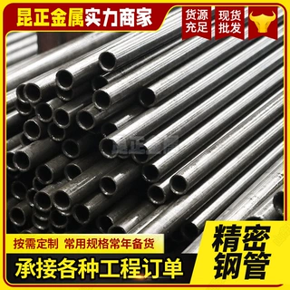 定制20#精密钢管 48*4小口径薄壁管 切割精轧冷拉精密无缝管